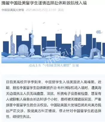 中国留学生