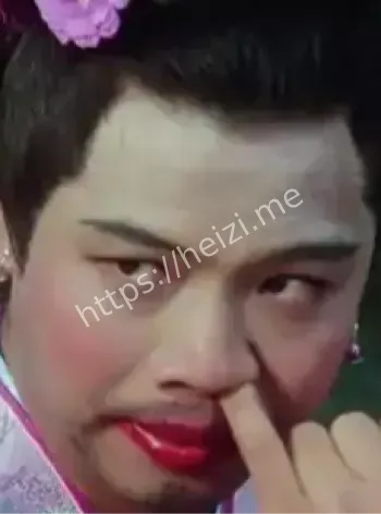 如花
