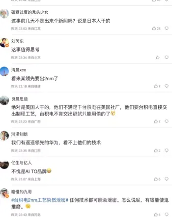 泄密