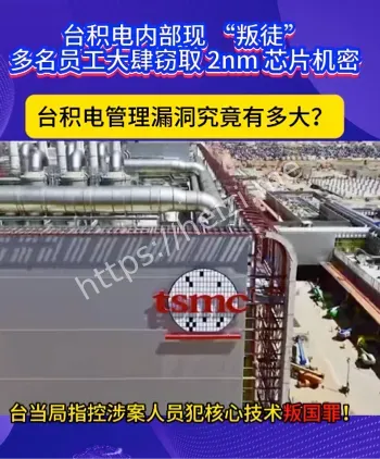 内幕揭秘