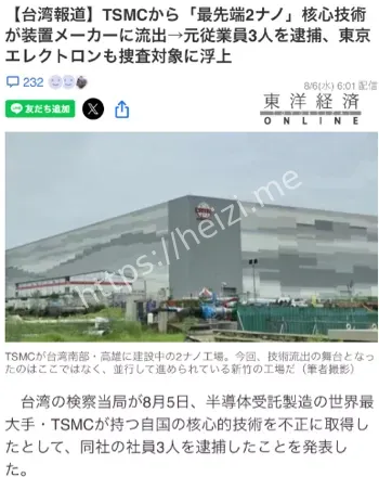 台积电