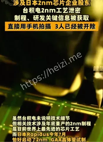 泄密