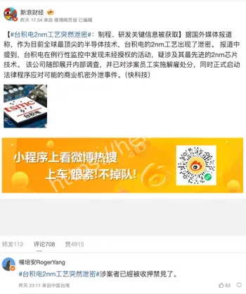 台积电