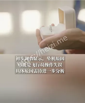 悲剧