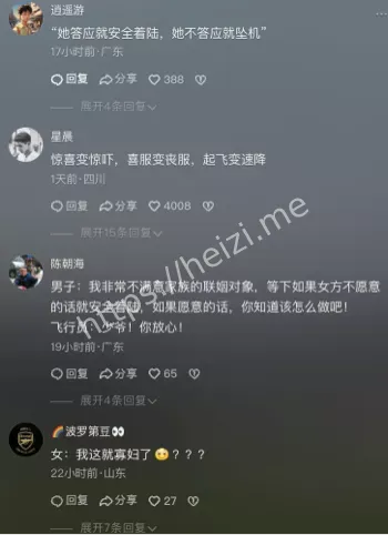 坠机