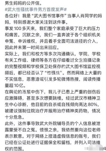 偷拍风波