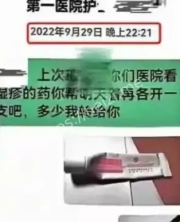学术不端