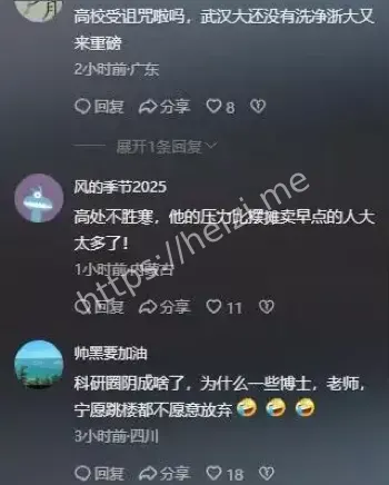 心理健康