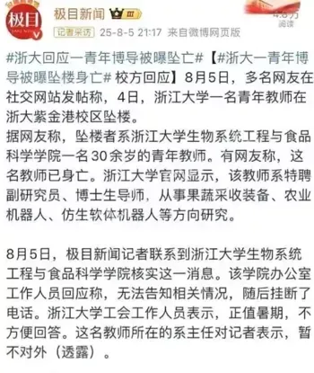青年博导