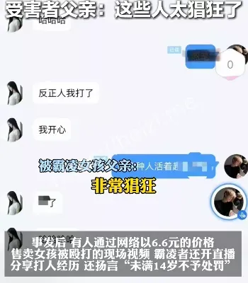 霸凌事件