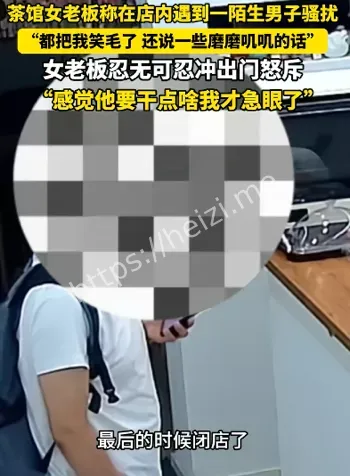 道歉风波