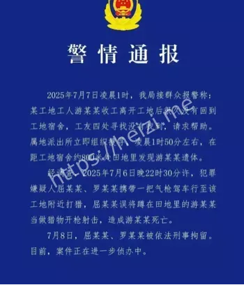 工地安全
