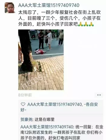 无差别攻击