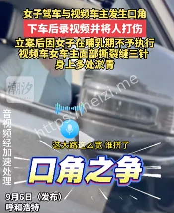 网络热议