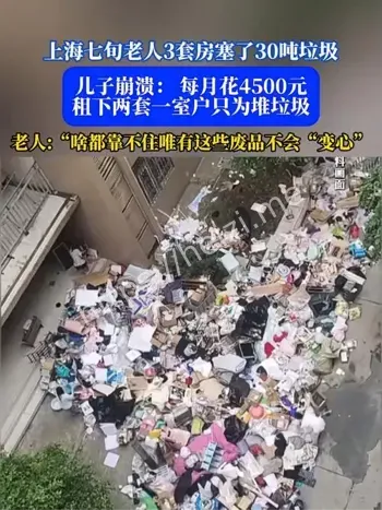 上海老太