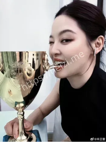 辛芷蕾