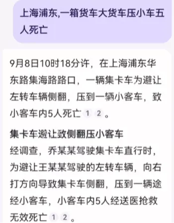 两名司机被警方控制调查