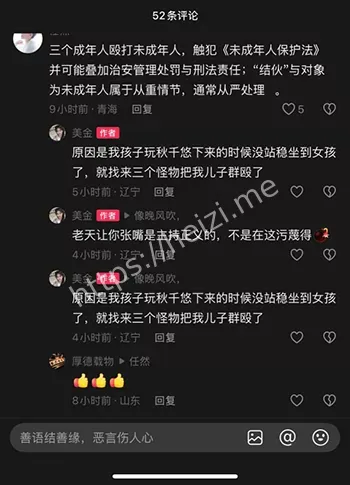 家长情绪失控