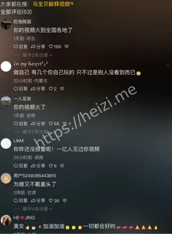 马宝贝矿泉水事件