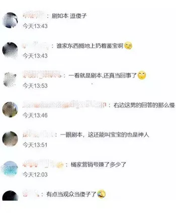 直播间被抓包