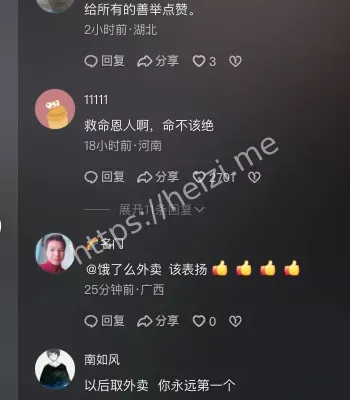 飙车送医