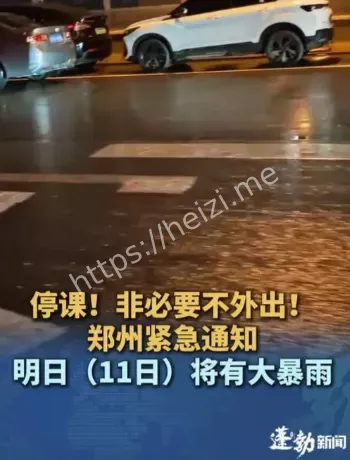 郑州非必要不外出通告