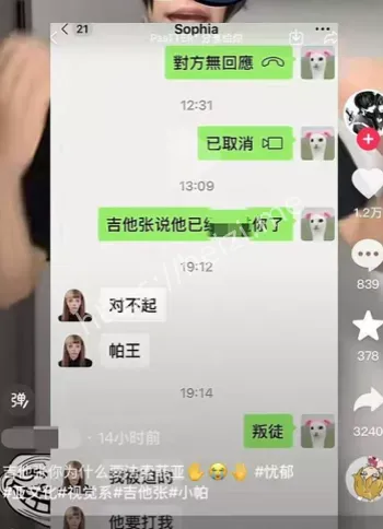 喝奶茶聊天记录曝光