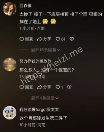 冲动跳楼
