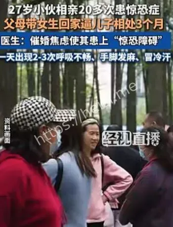 相亲过载
