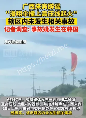 极限运动安全