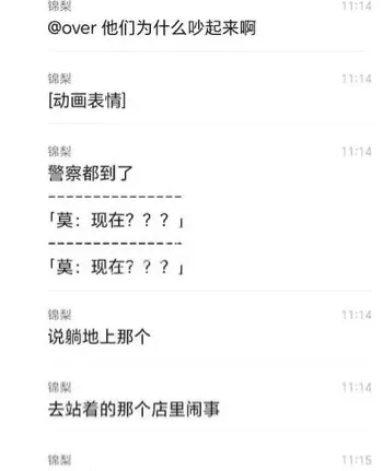 36岁华人男子当街被砍死