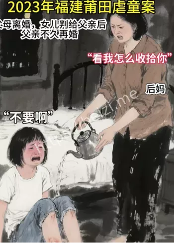 继母死刑量刑争议