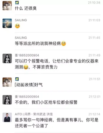 柱子里有人事件