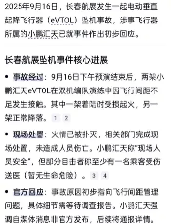 小鹏汇天
