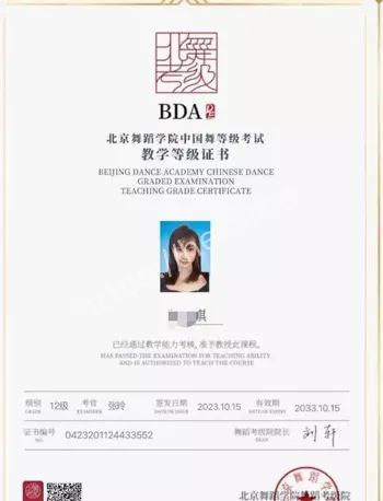 北京舞蹈学院李美琪