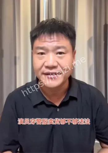 人民警察法与制服管理