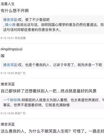 成都玉石公园自缢通报