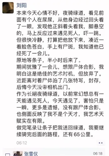 悲剧报道的边界建议