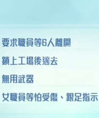 6员工内鬼嫌疑被控