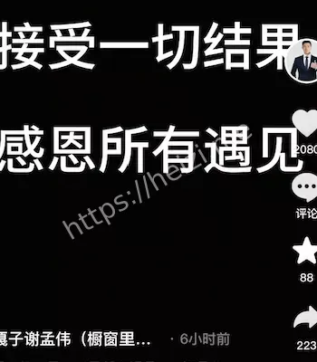 谢孟伟