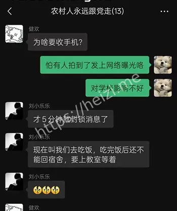 新生跳楼