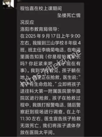 李曼曼施压