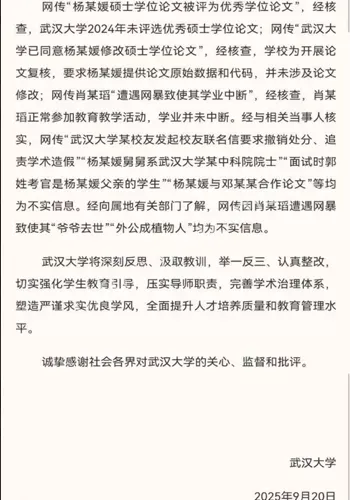 撤销肖同学处分