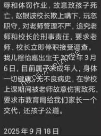 洛阳三山学校