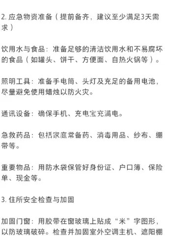 城市运行与民生保障