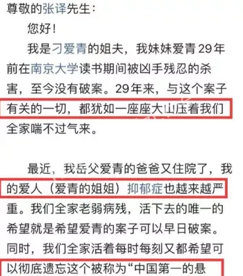 南大碎尸案