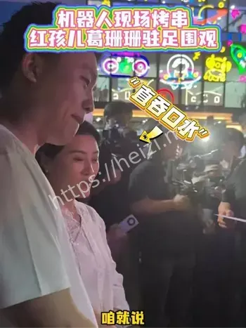机器人烧烤