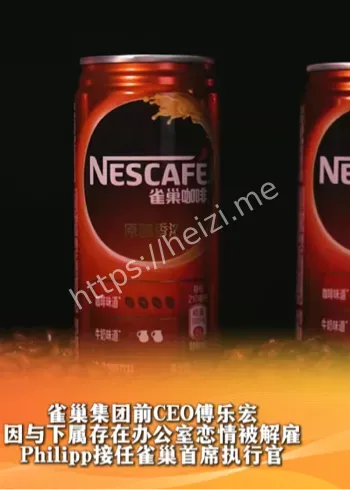职场伦理争议