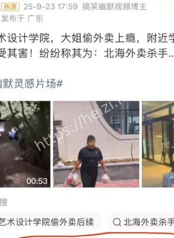 外卖员损失热议