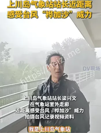海水倒灌